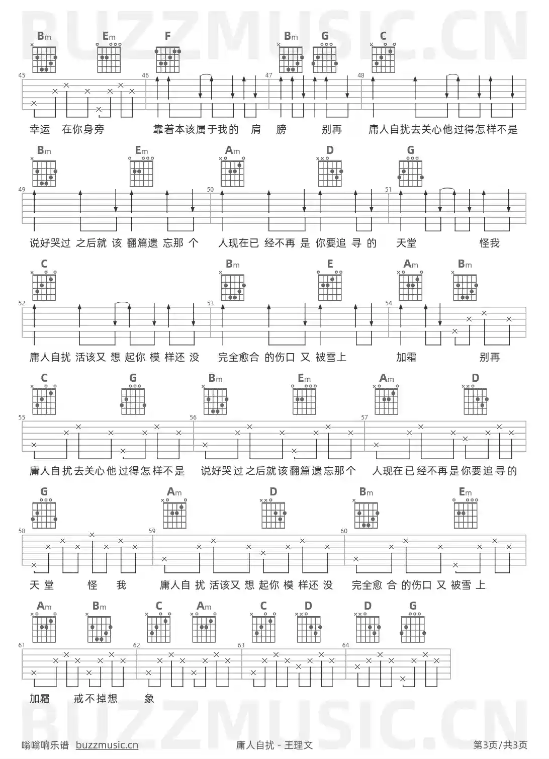 吉他谱第3页