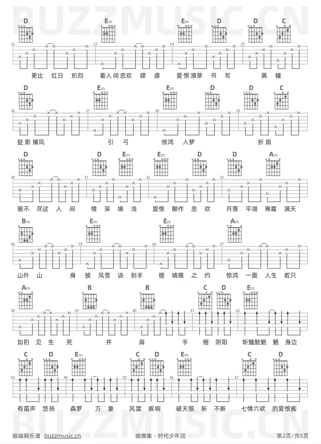 吉他谱第2页