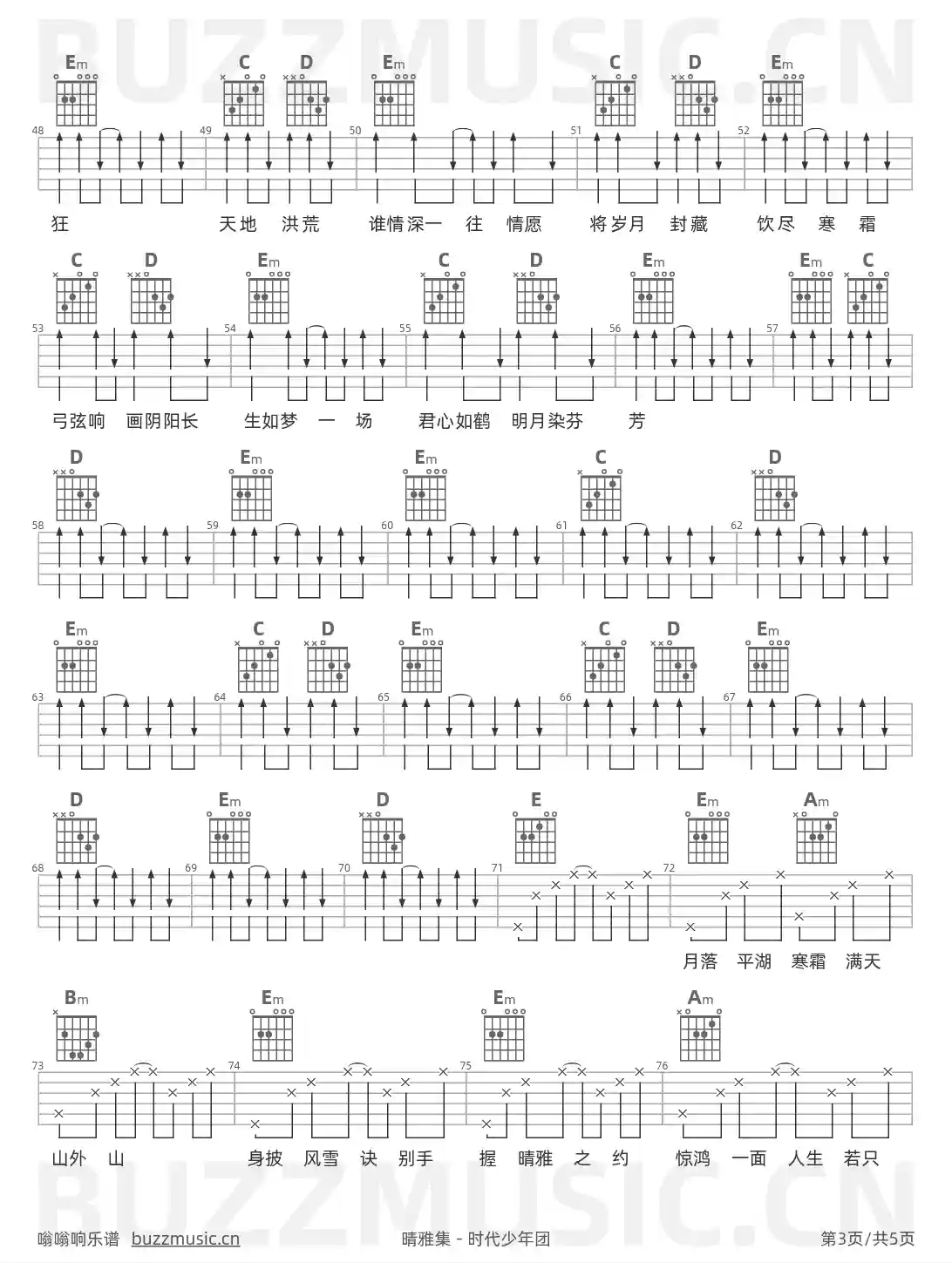 吉他谱第3页