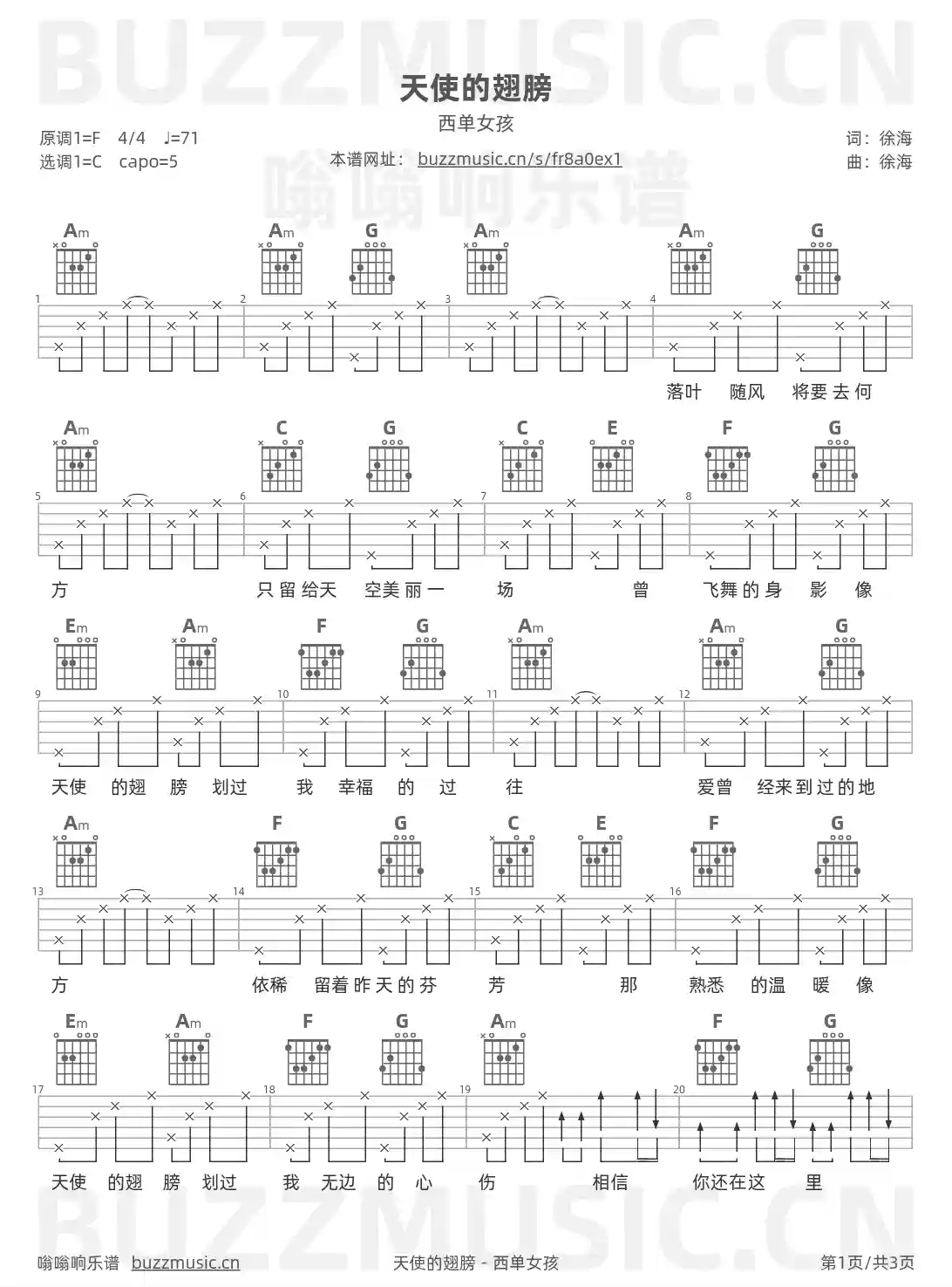 吉他谱第1页