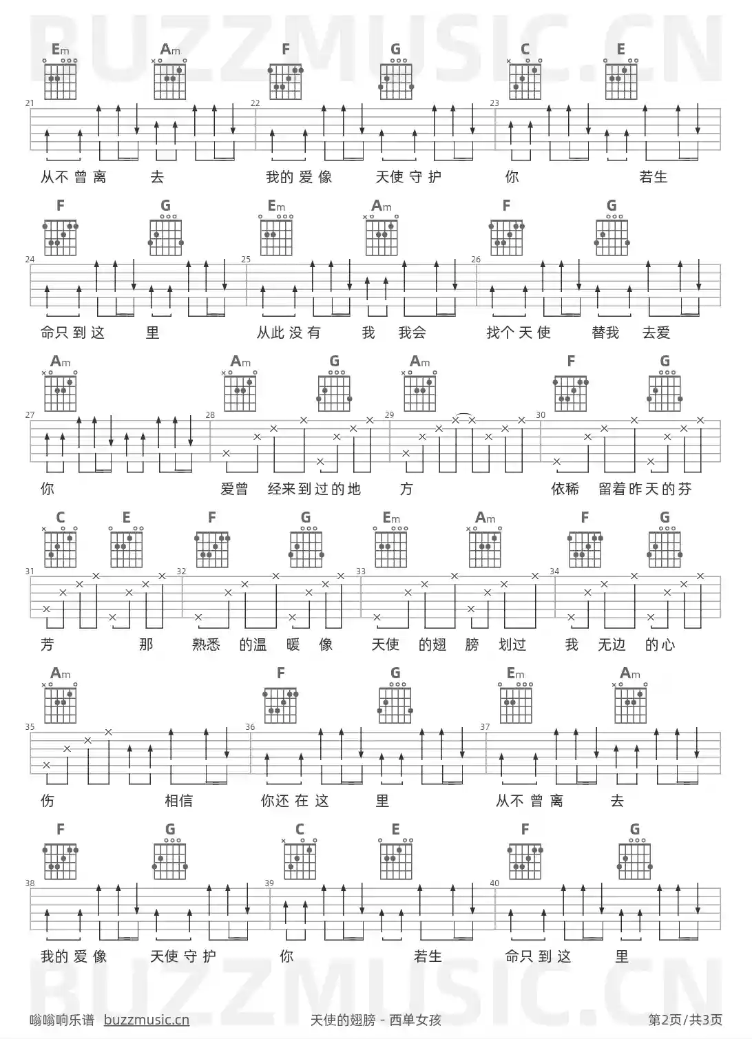 吉他谱第2页