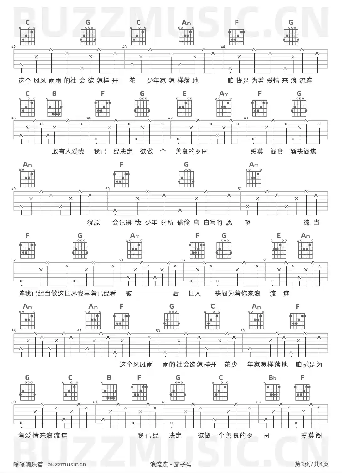 吉他谱第3页