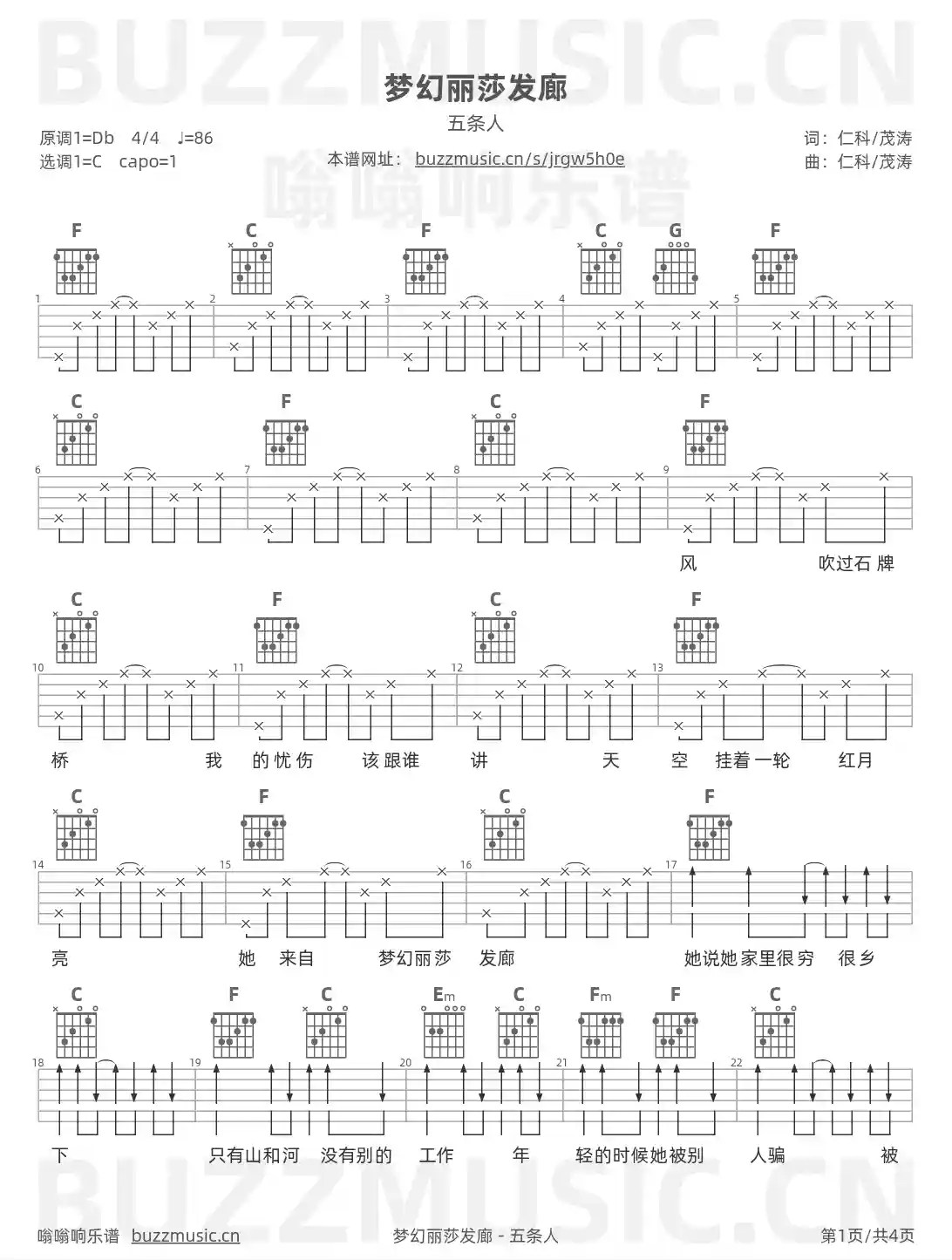 吉他谱第1页