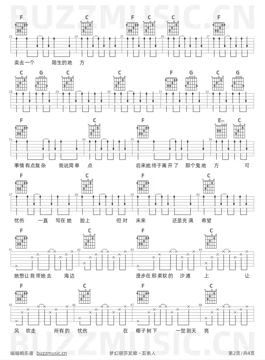 吉他谱第2页