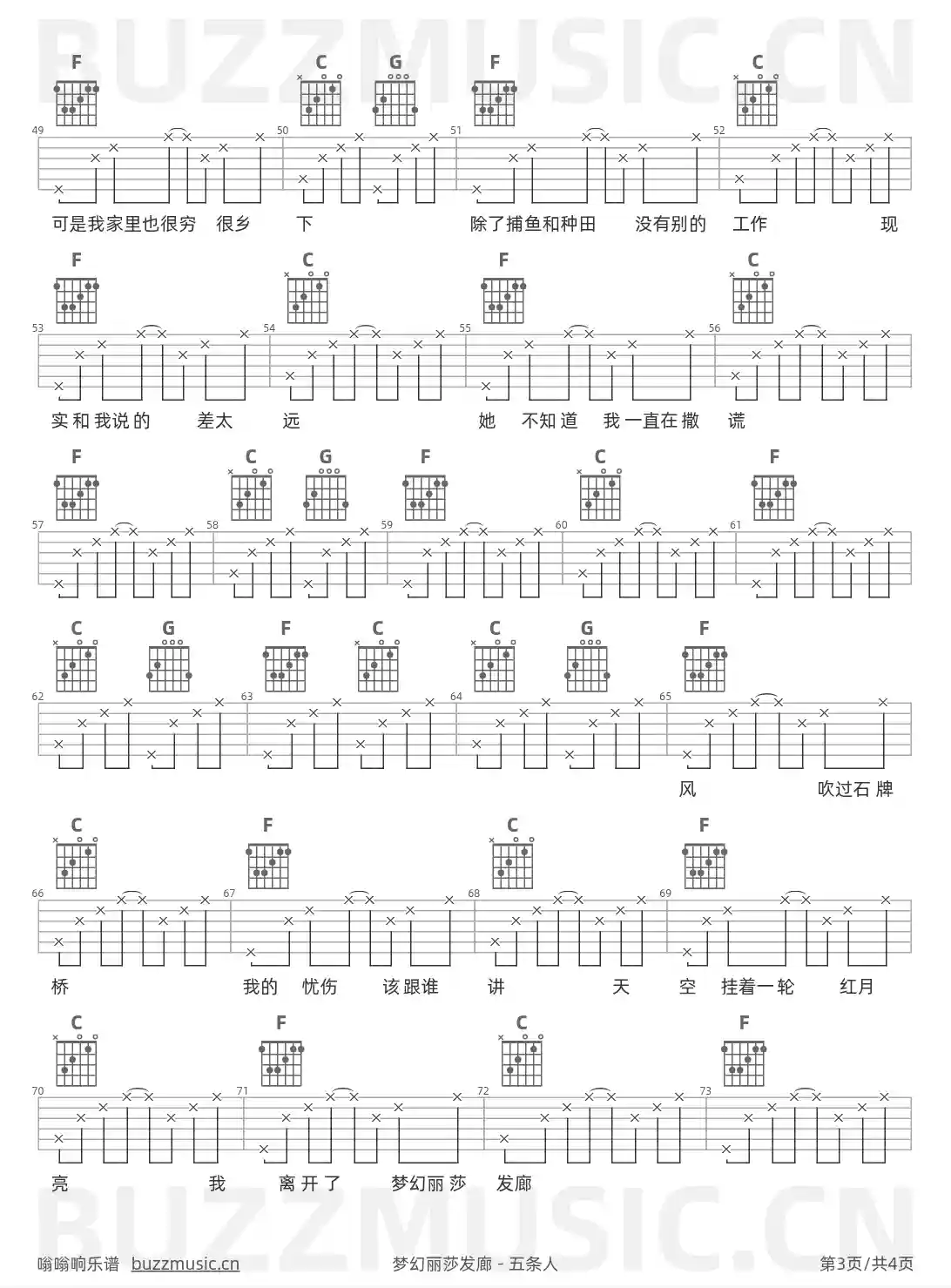吉他谱第3页