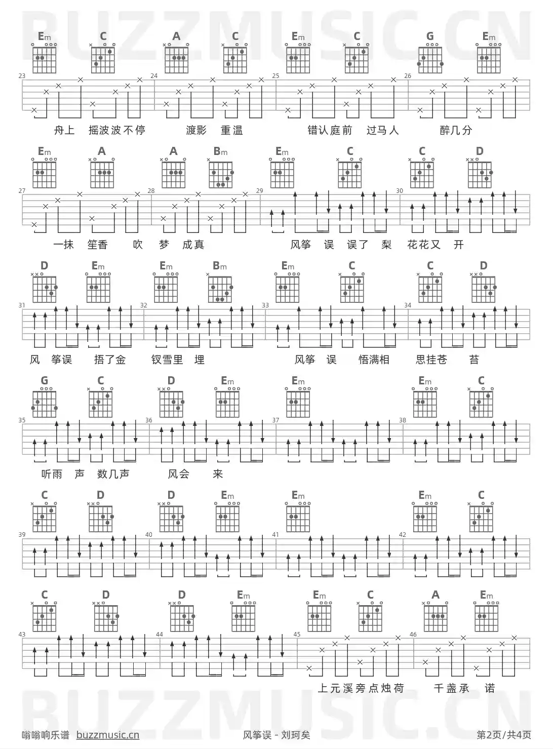 吉他谱第2页