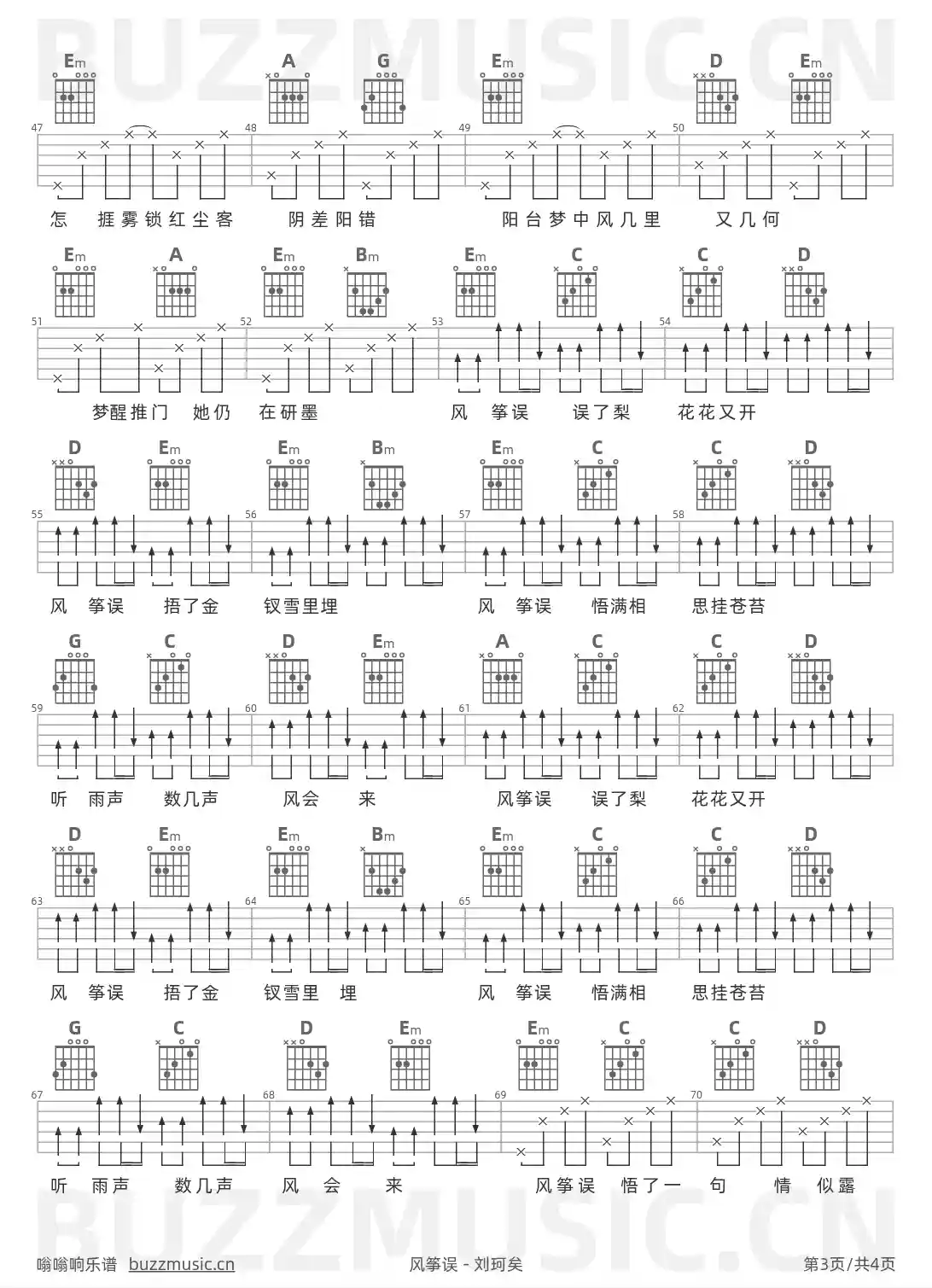 吉他谱第3页