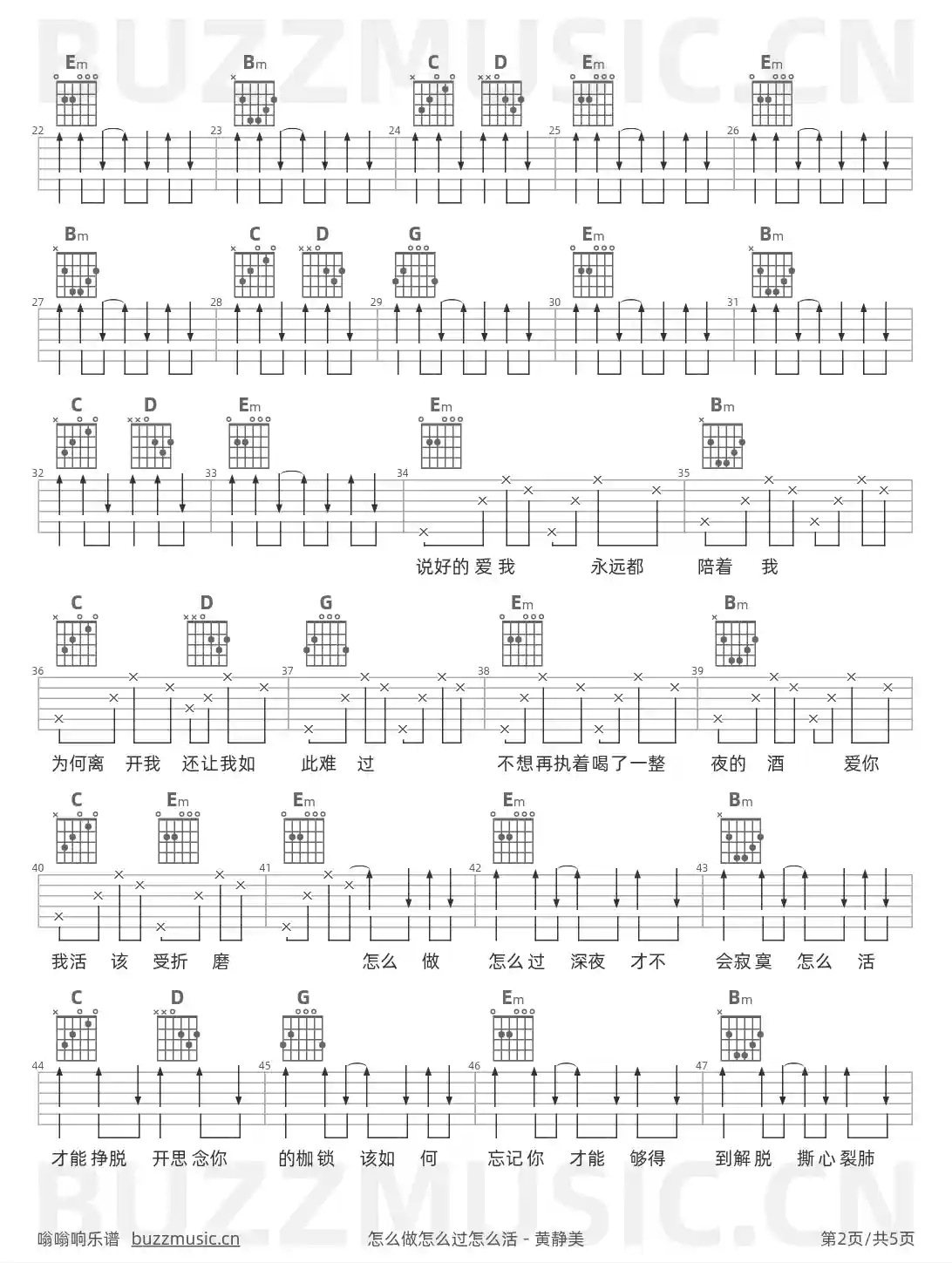吉他谱第2页