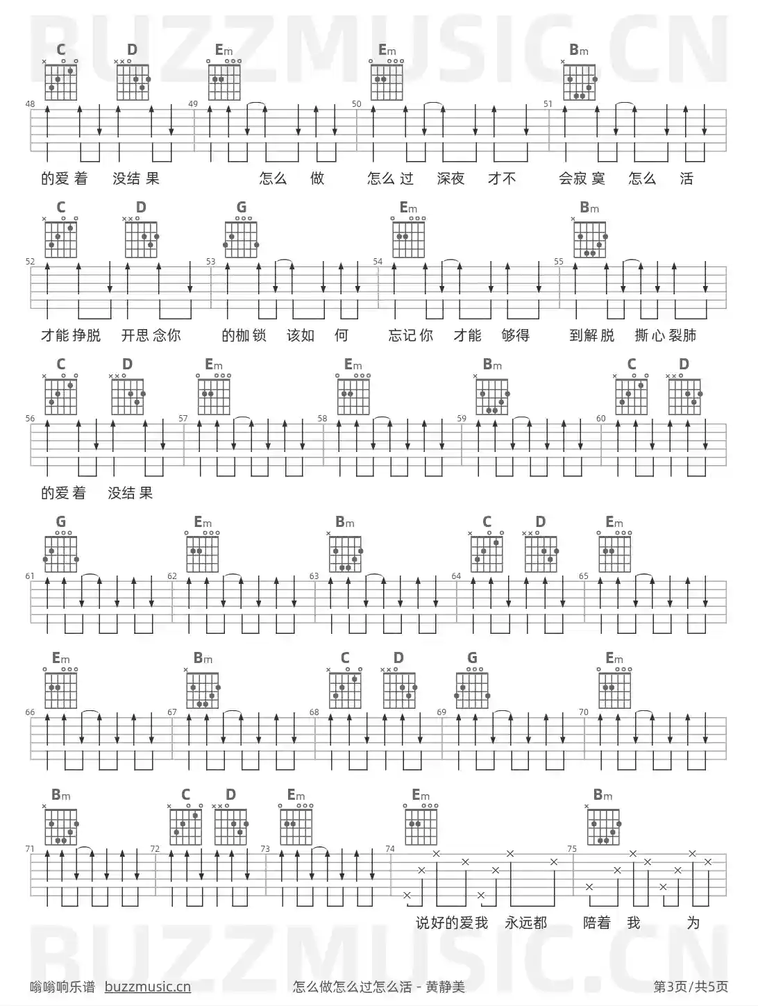 吉他谱第3页