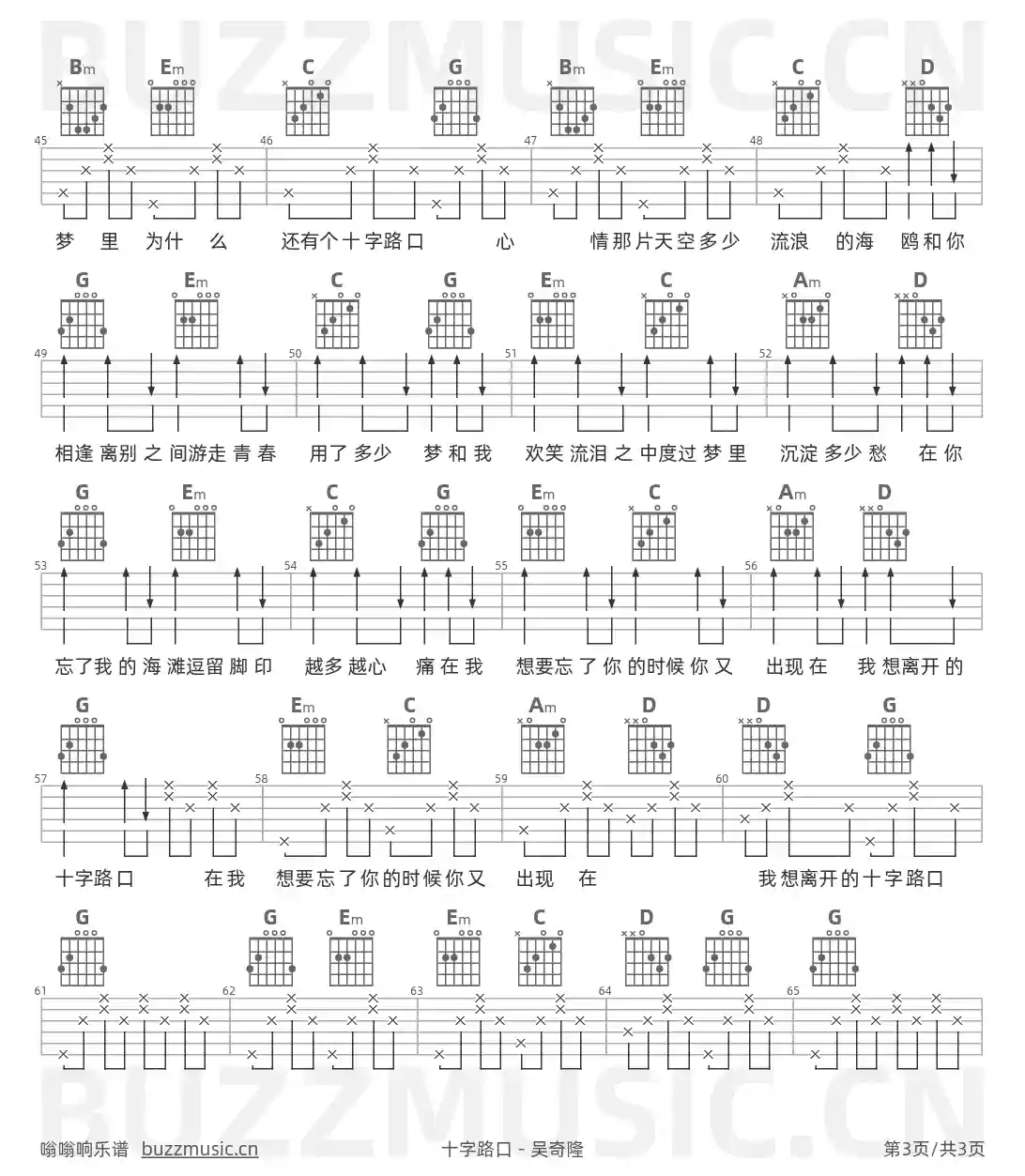吉他谱第3页
