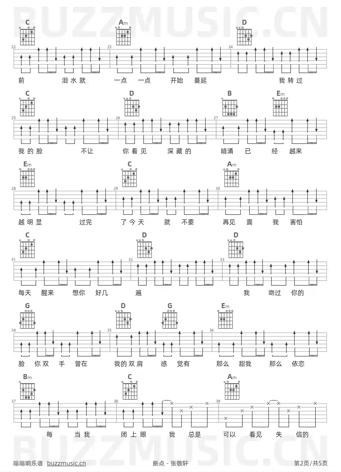 吉他谱第2页