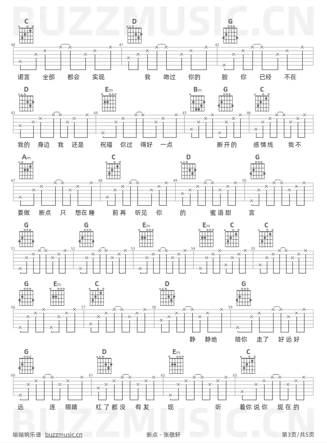 吉他谱第3页