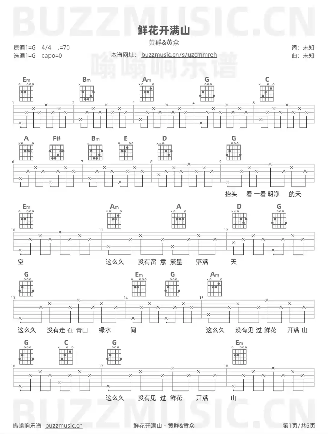 吉他谱第1页