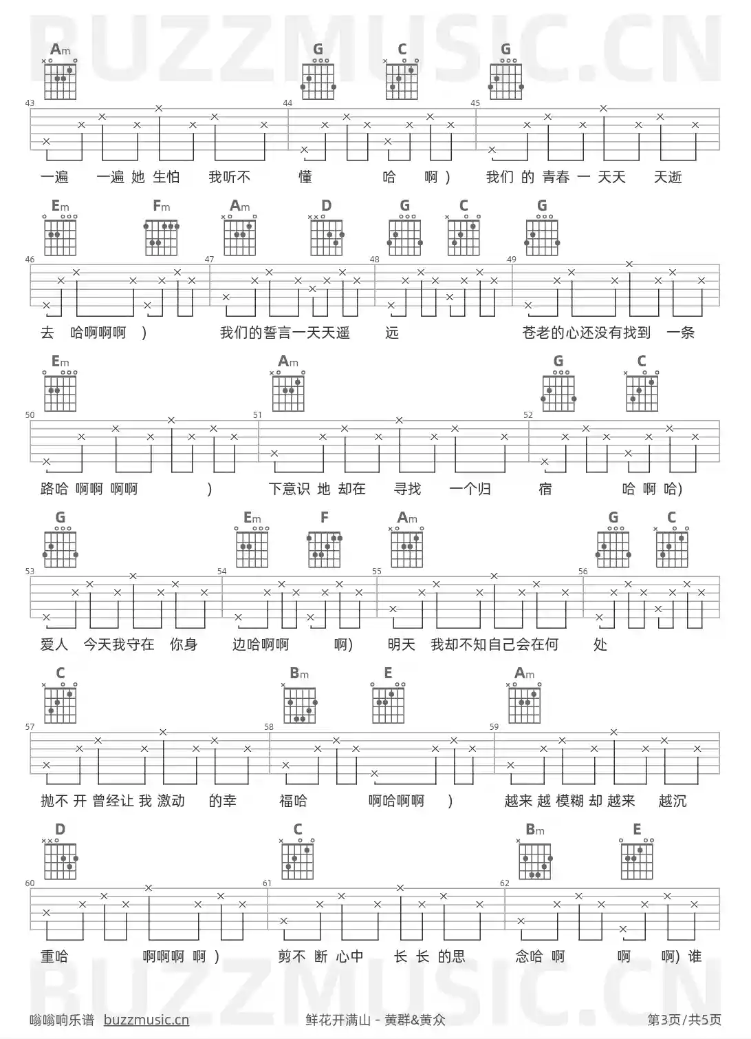 吉他谱第3页