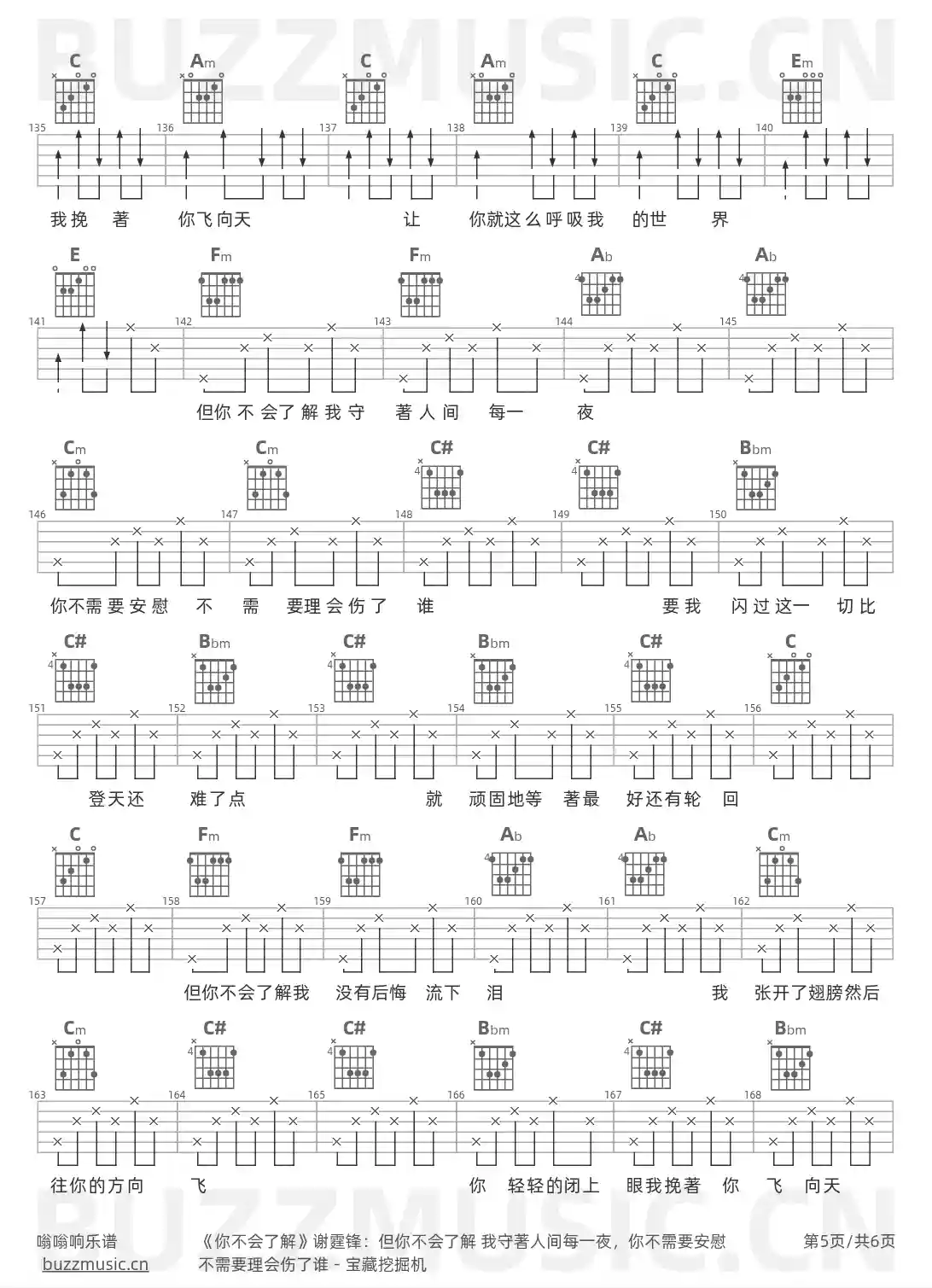 吉他谱第5页