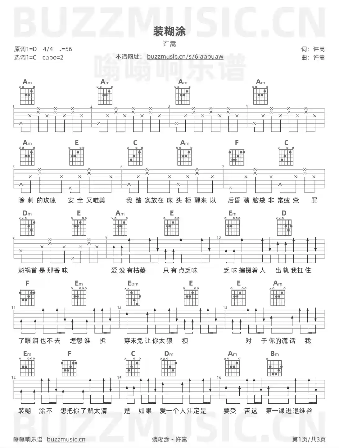 吉他谱第1页