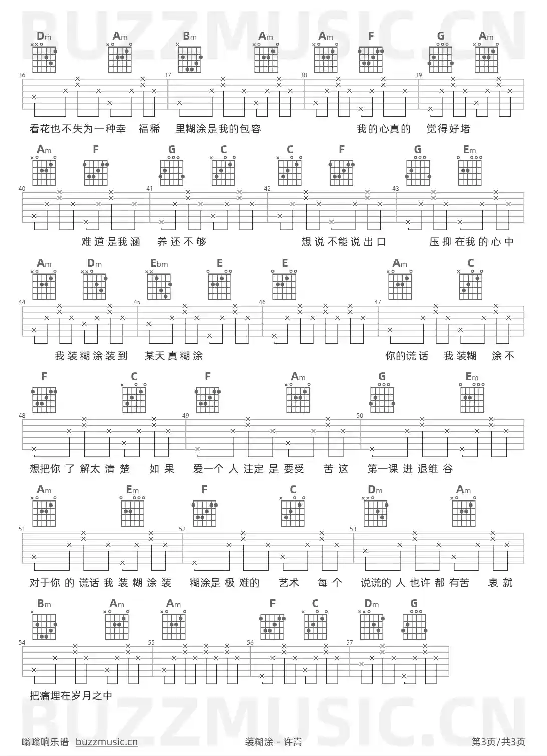吉他谱第3页