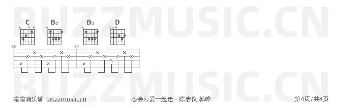 吉他谱第4页