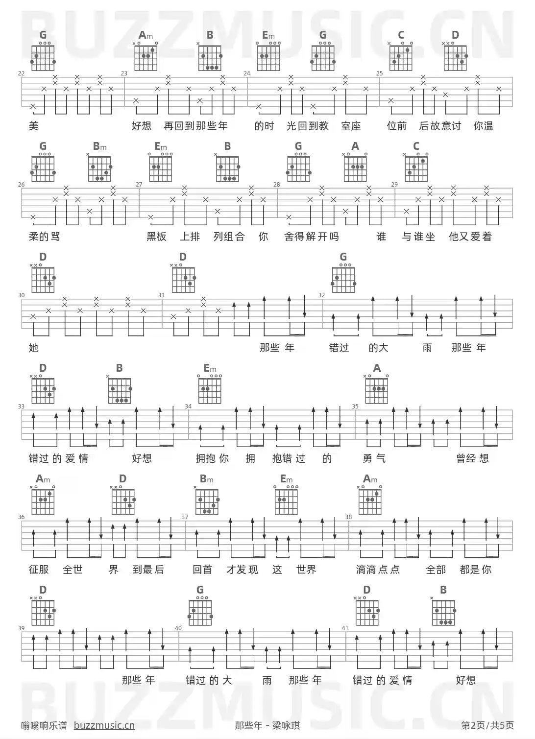 吉他谱第2页