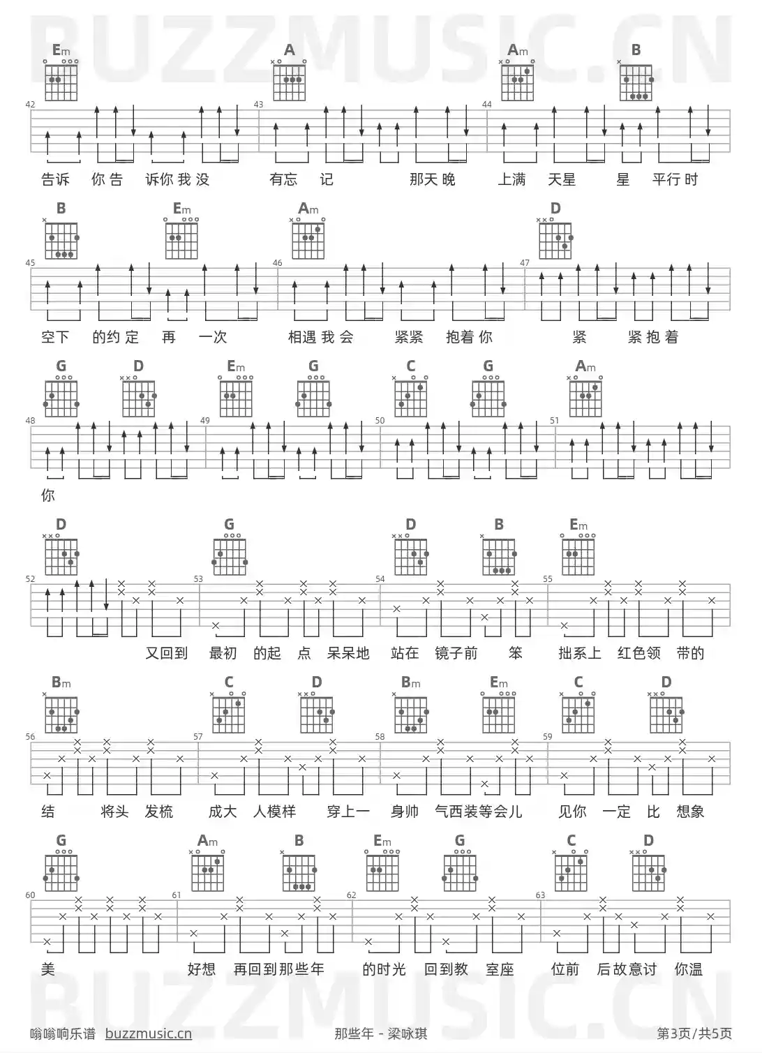 吉他谱第3页