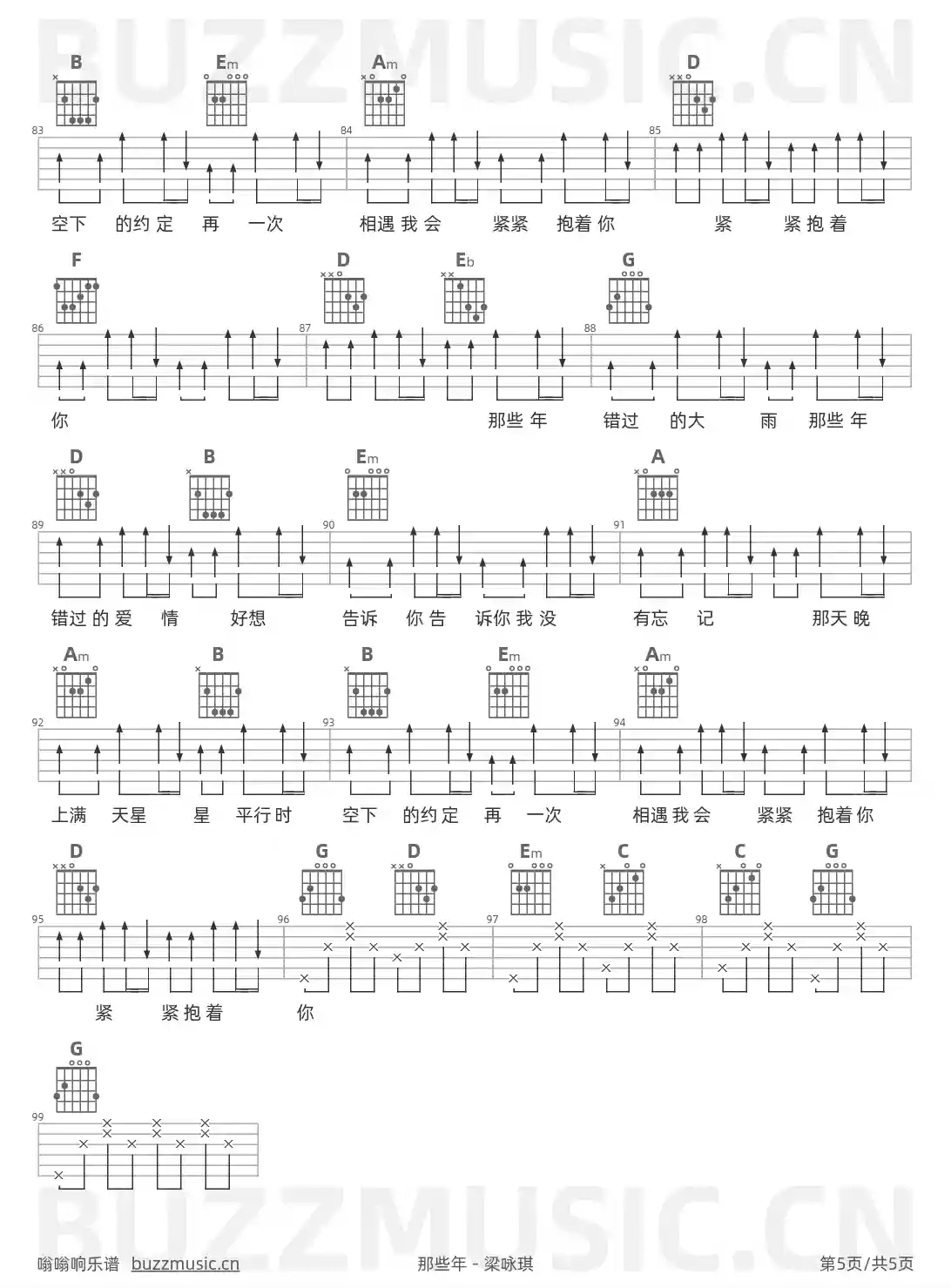 吉他谱第5页