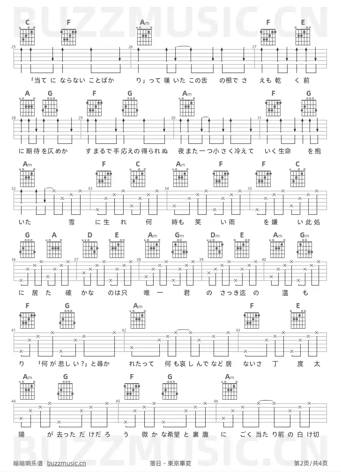 吉他谱第2页