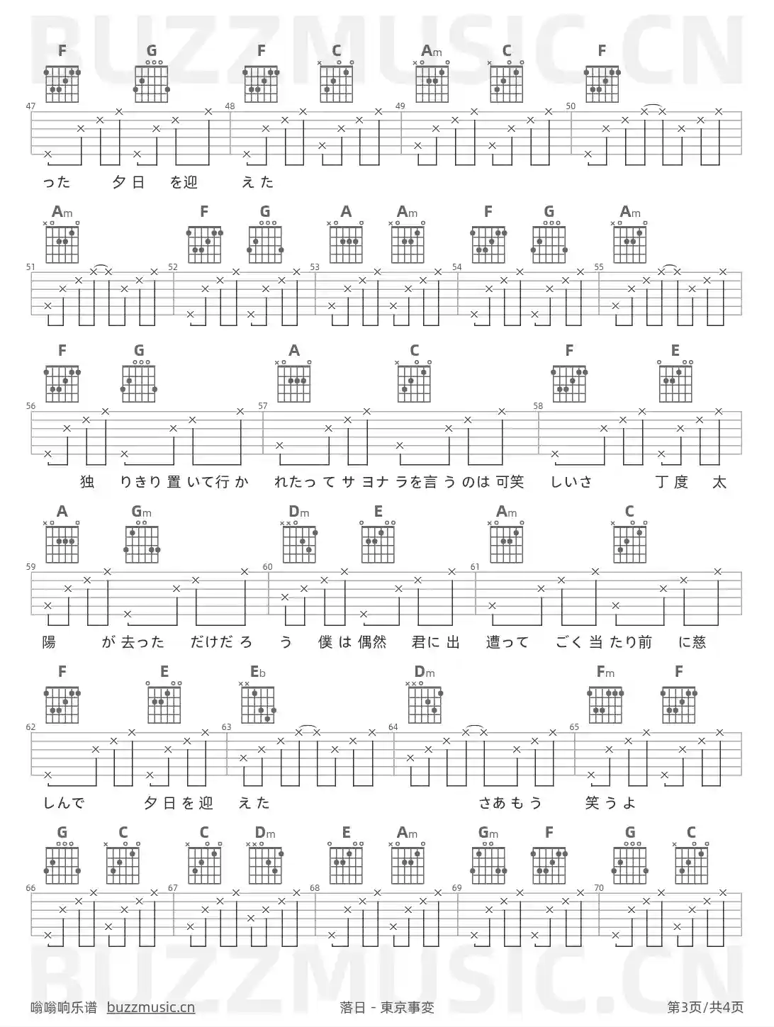 吉他谱第3页
