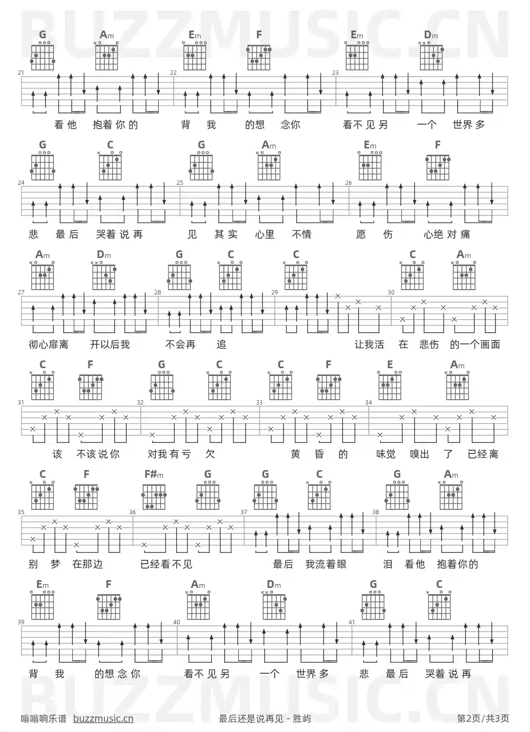 吉他谱第2页