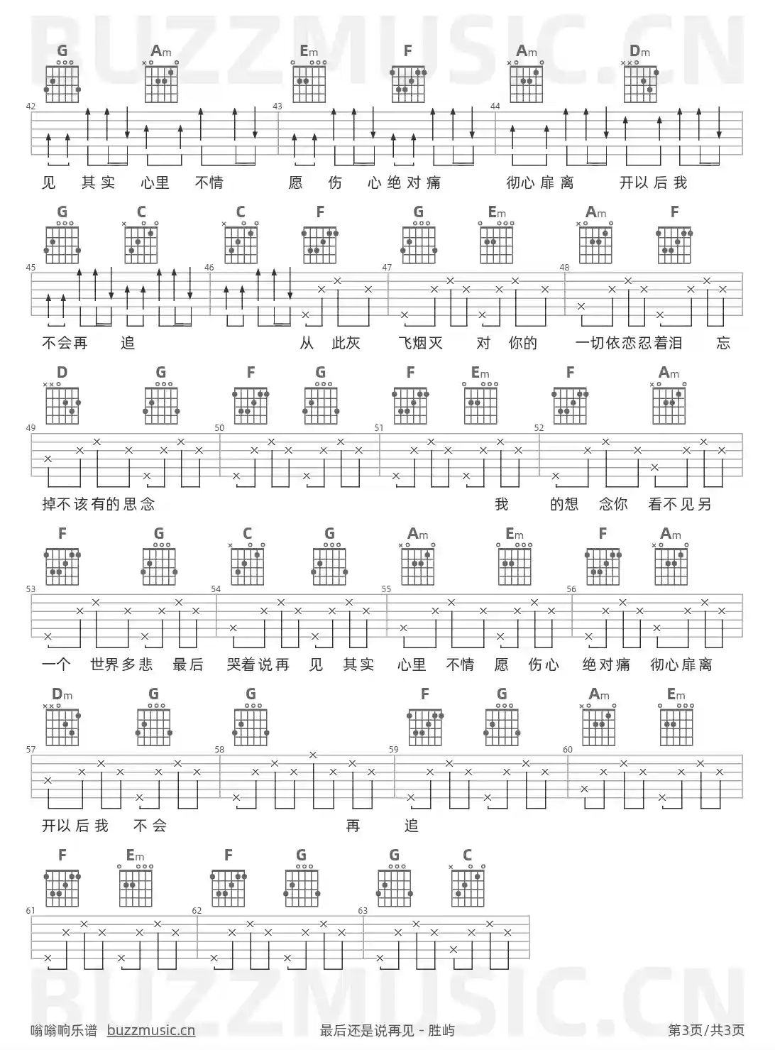 吉他谱第3页
