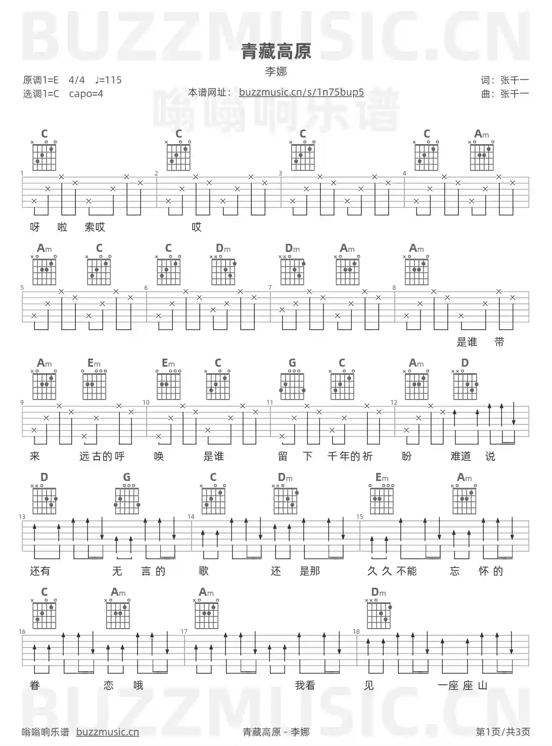 吉他谱第1页