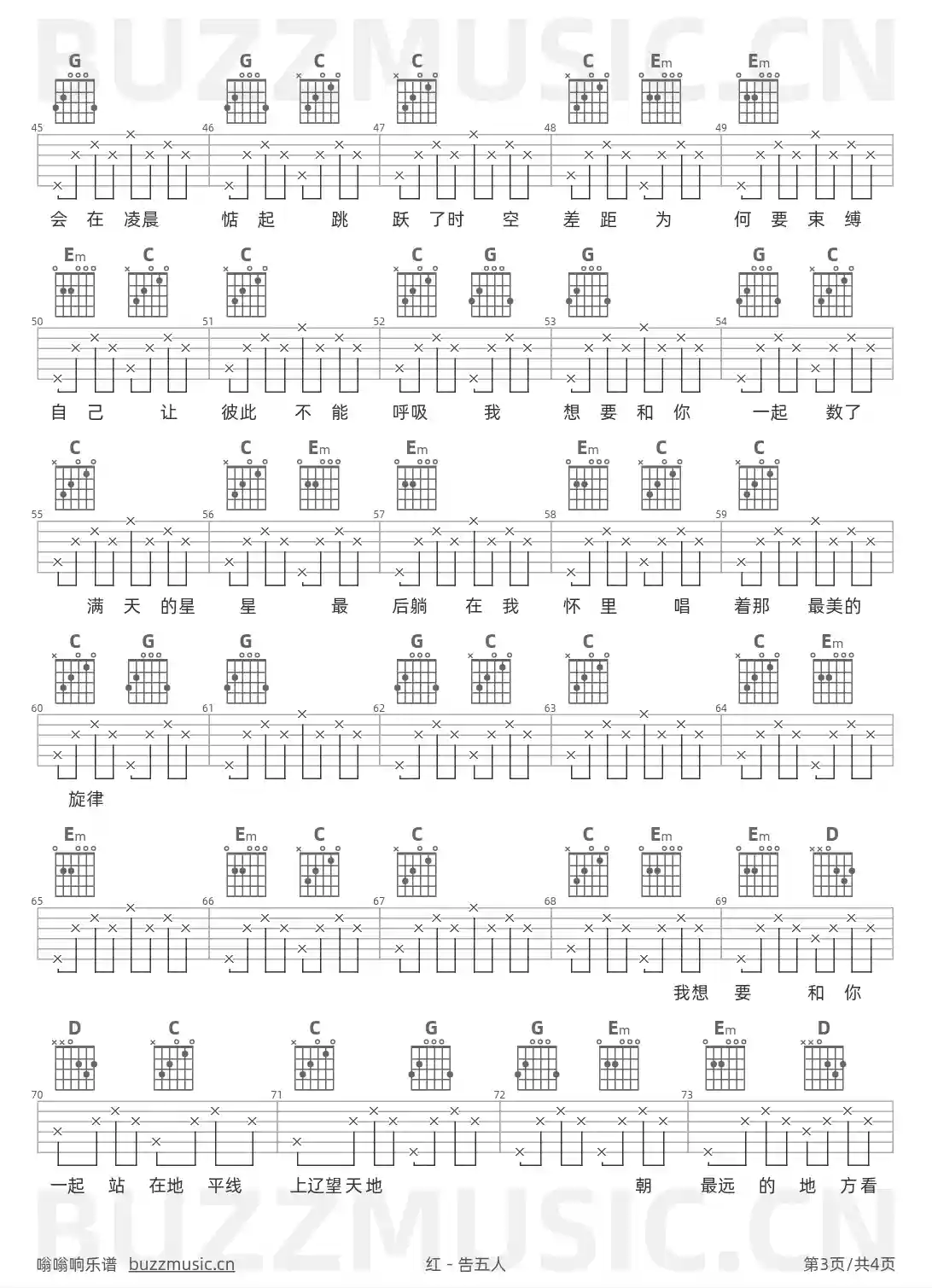 吉他谱第3页