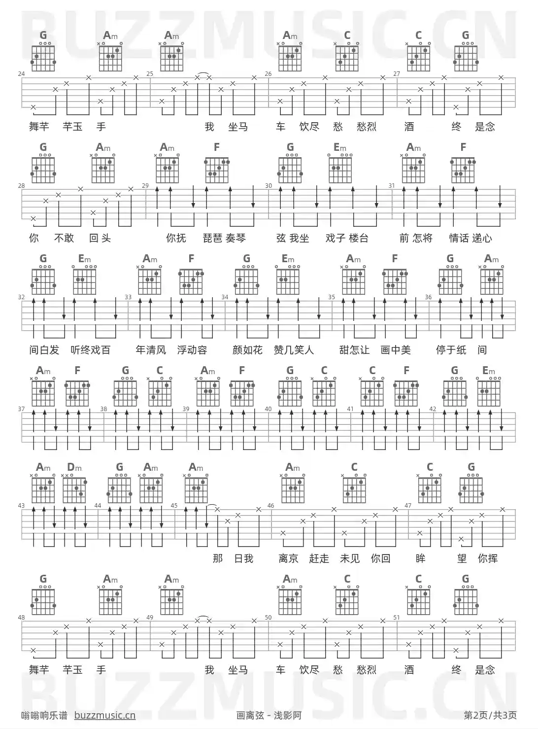 吉他谱第2页