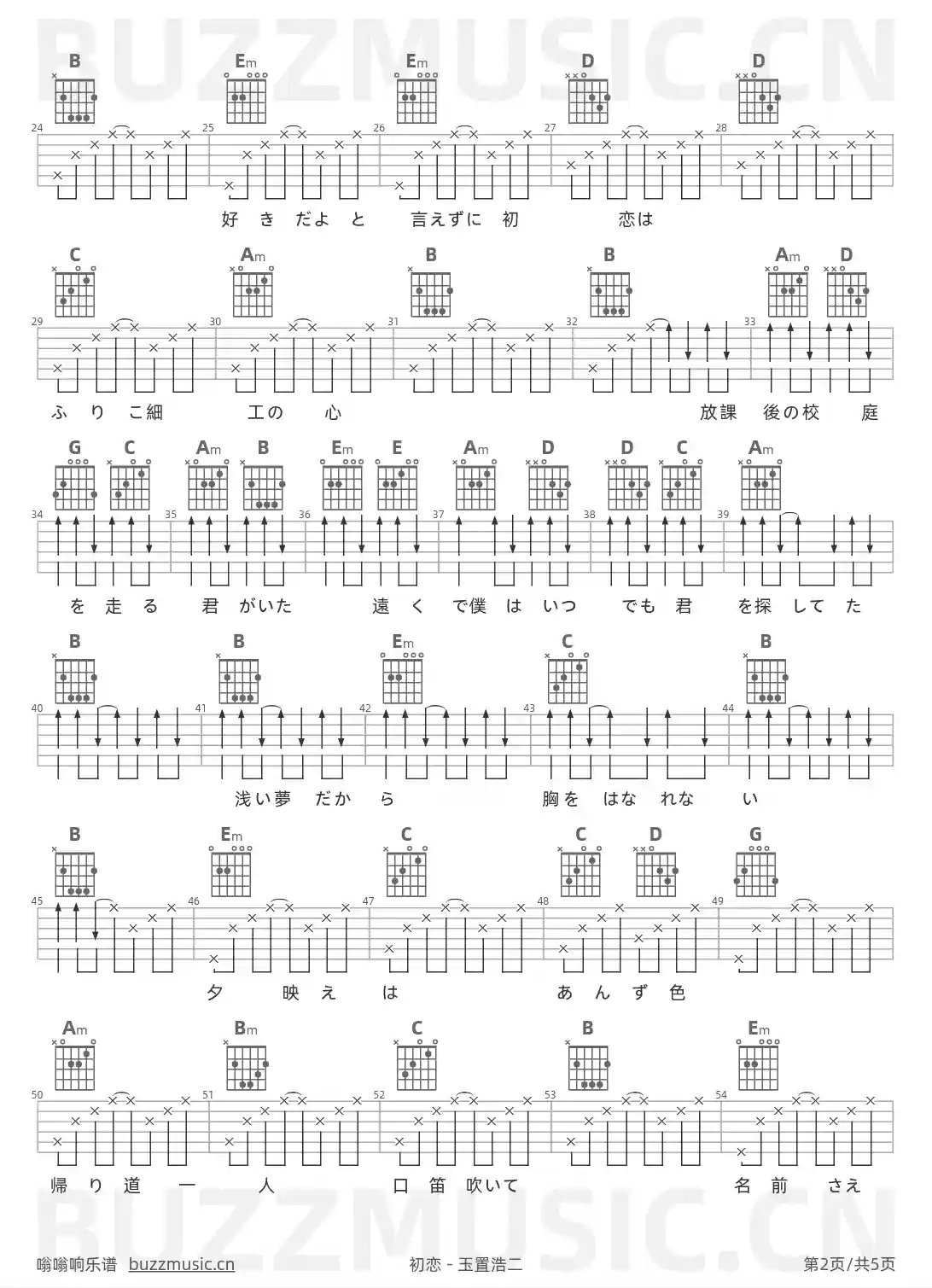 吉他谱第2页