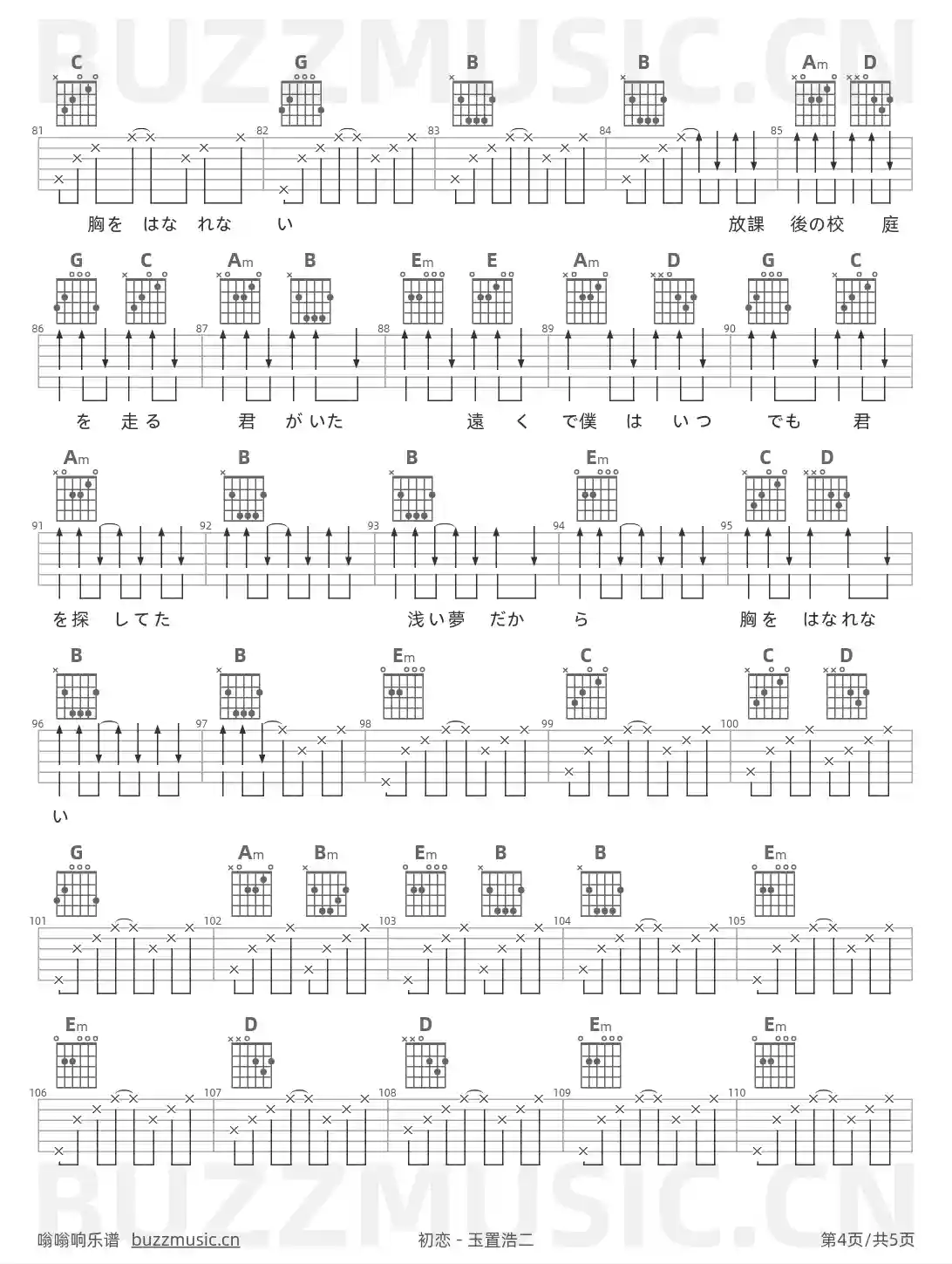 吉他谱第4页
