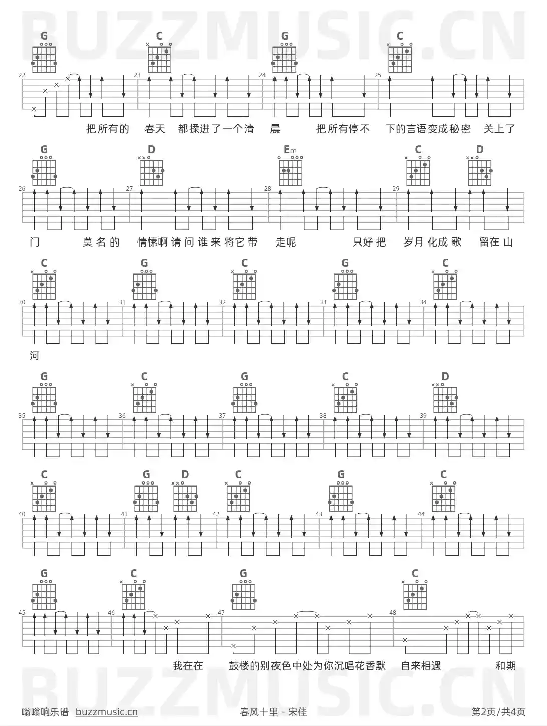 吉他谱第2页