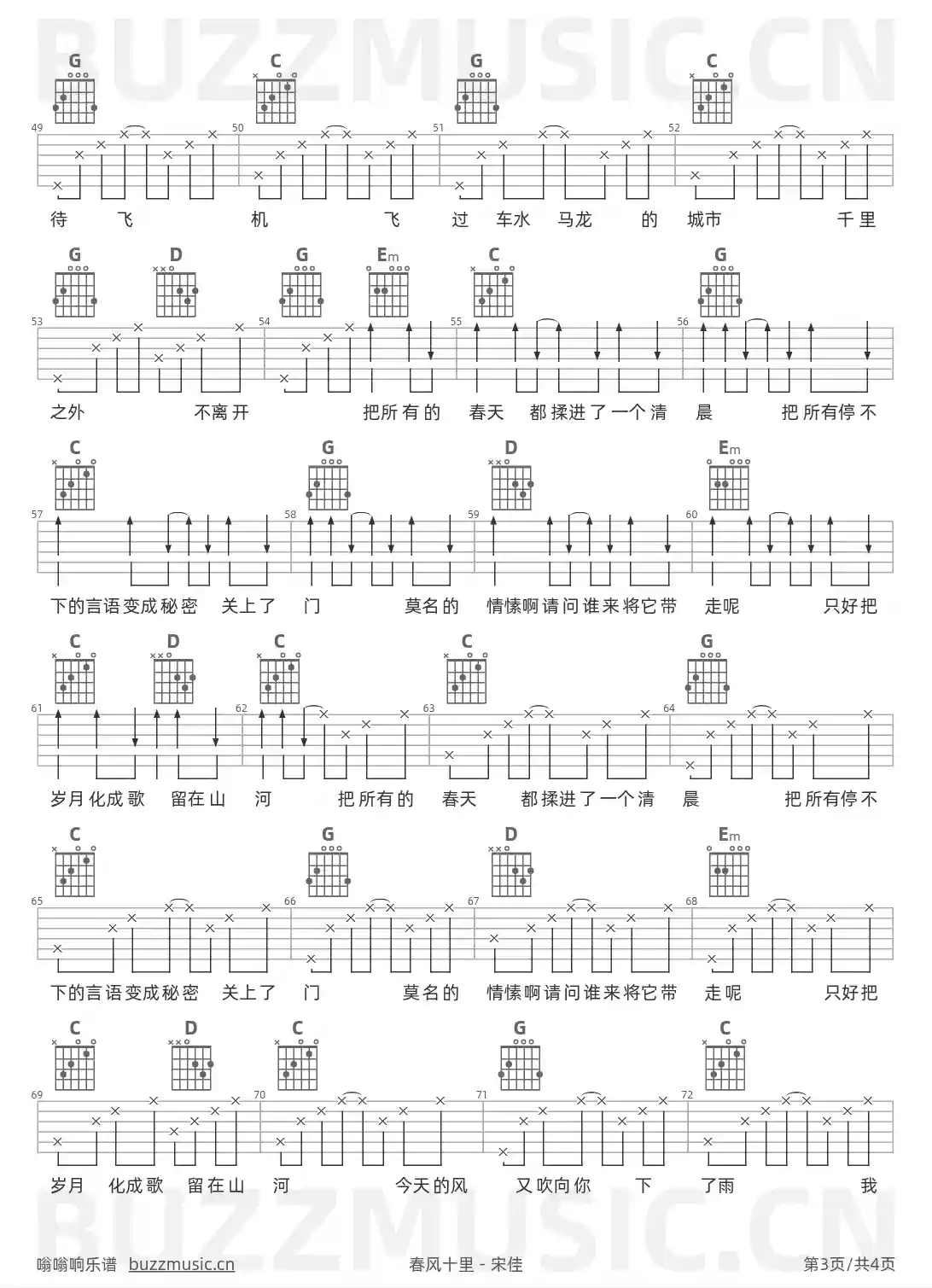 吉他谱第3页
