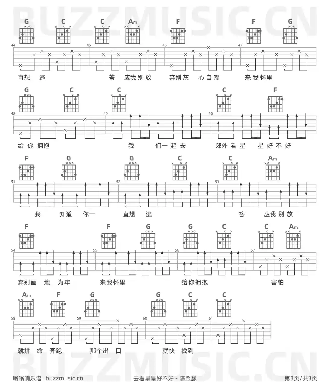 吉他谱第3页