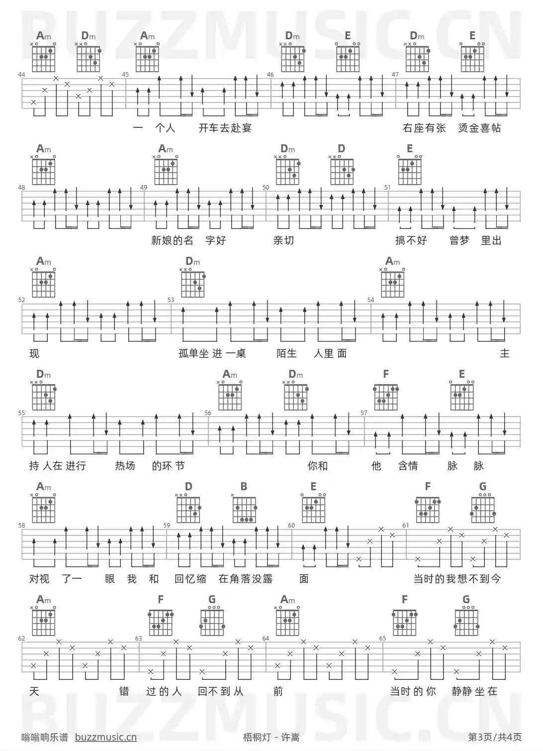 吉他谱第3页