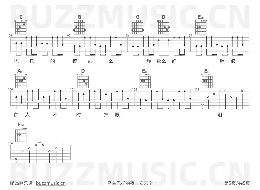 吉他谱第5页