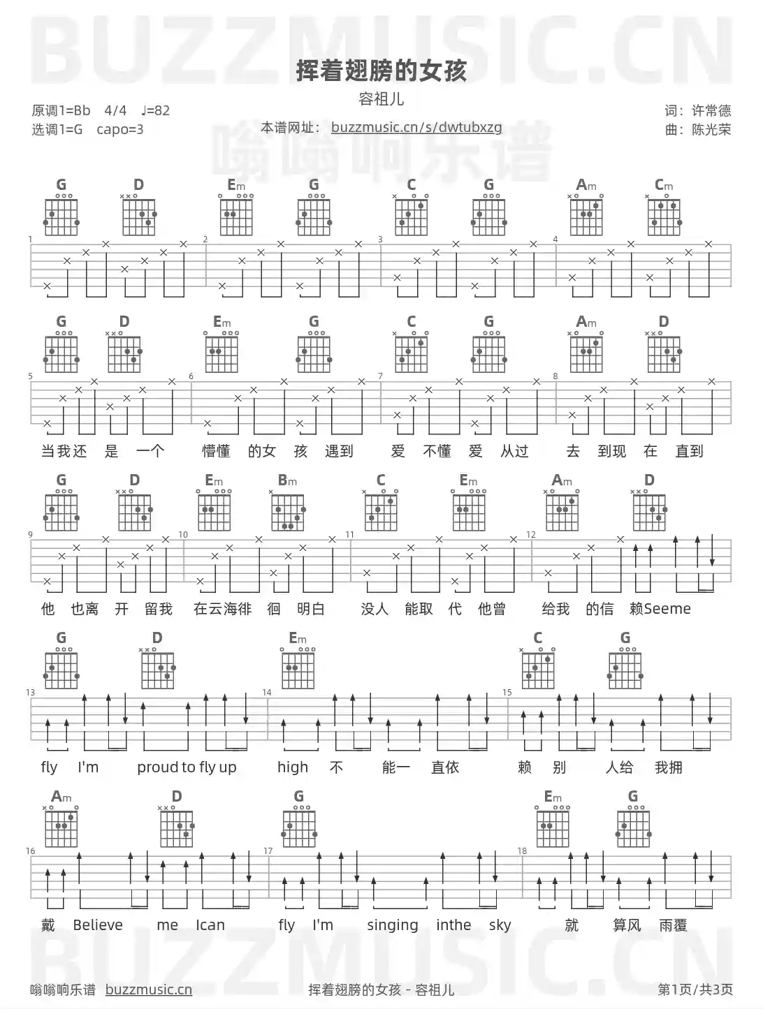 吉他谱第1页