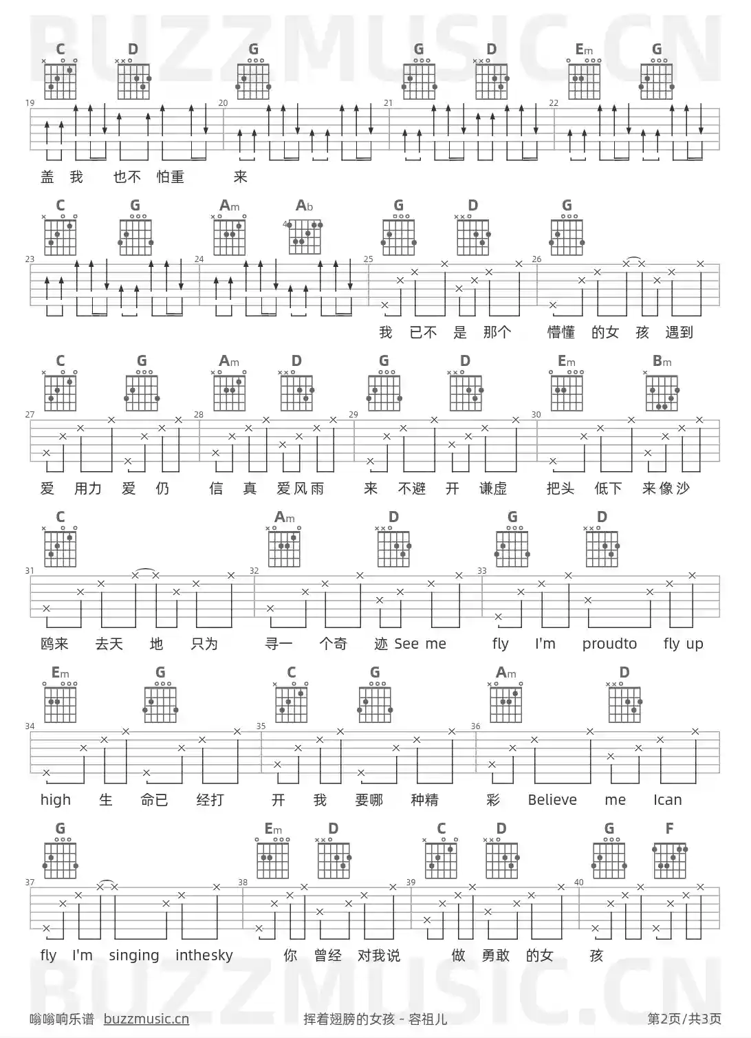 吉他谱第2页