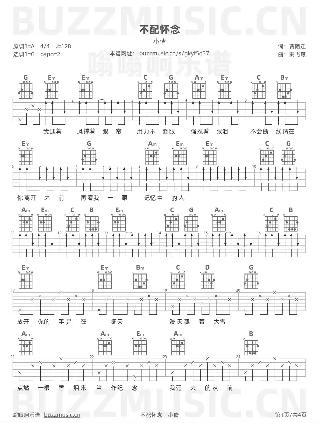 吉他谱第1页