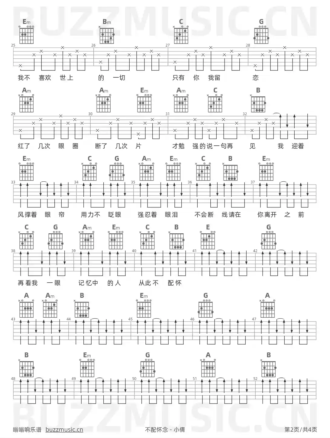 吉他谱第2页