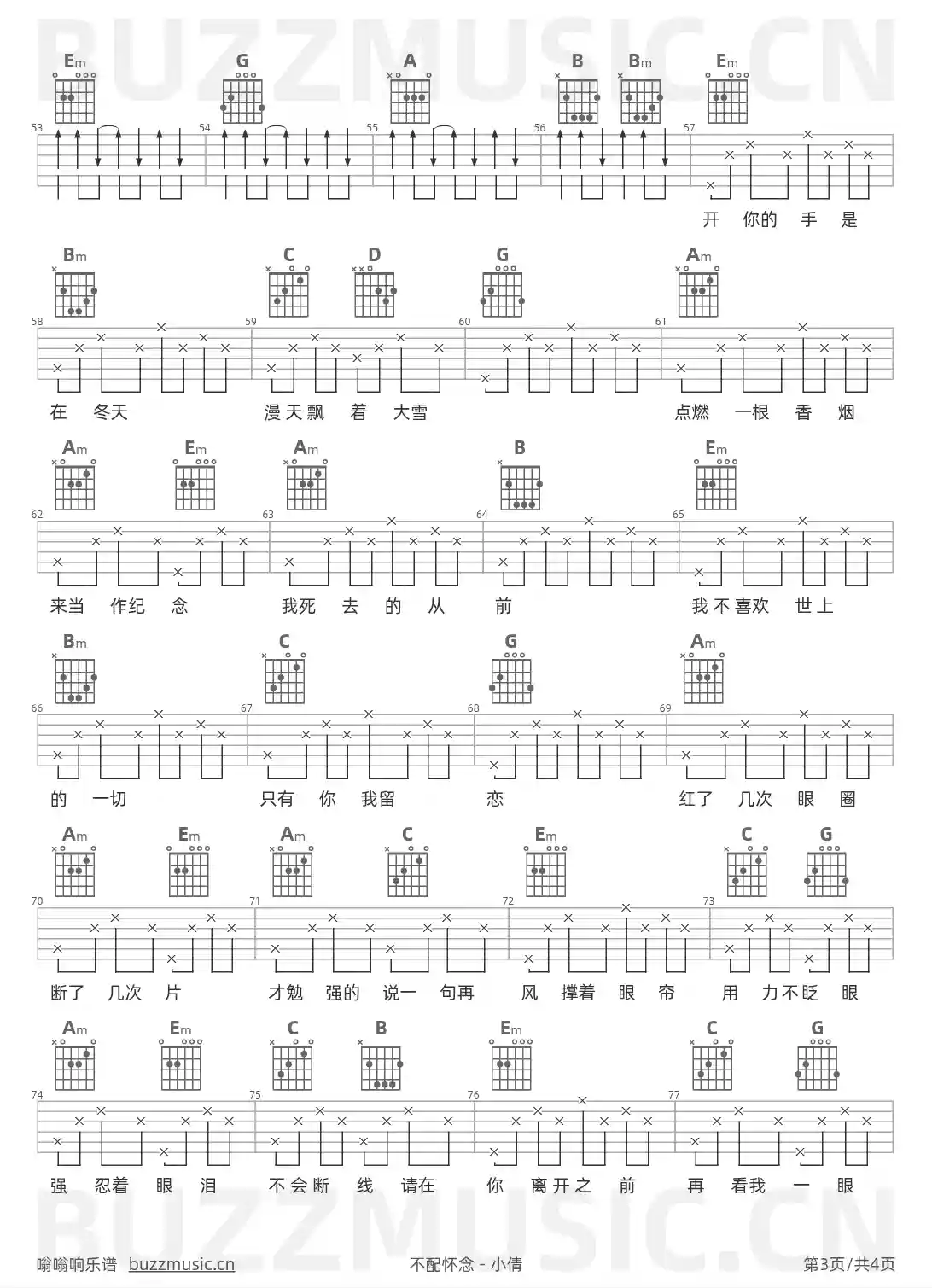 吉他谱第3页
