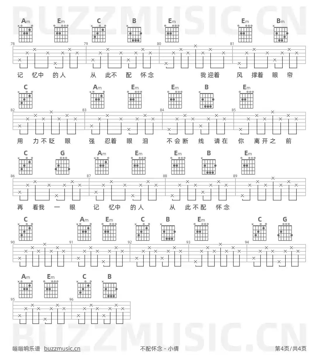吉他谱第4页