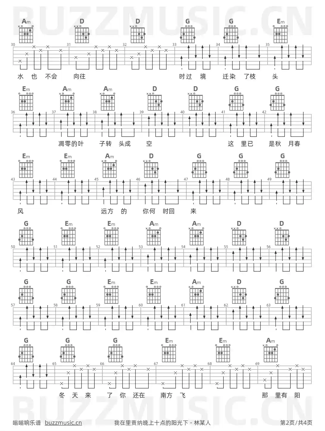 吉他谱第2页