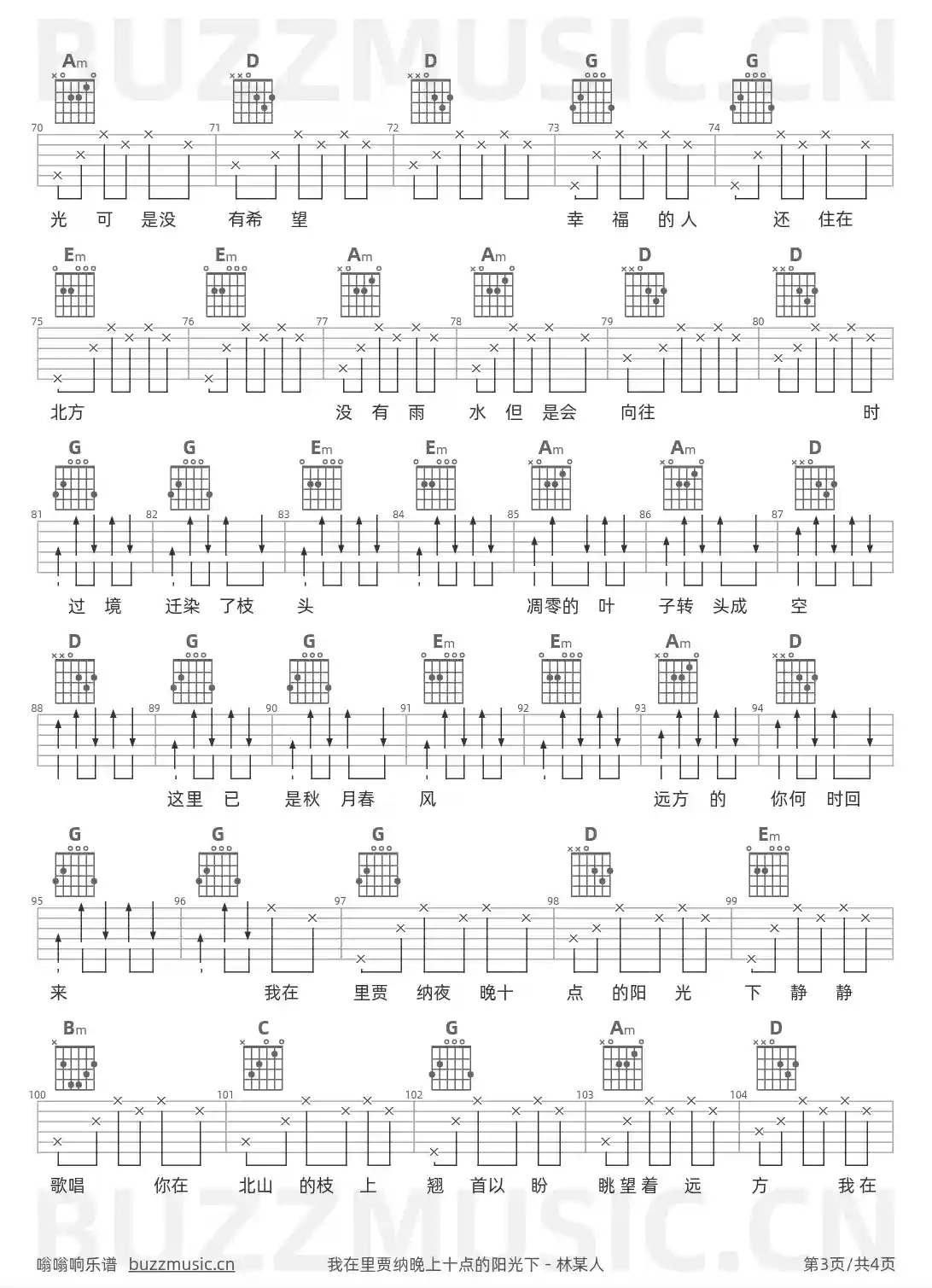 吉他谱第3页