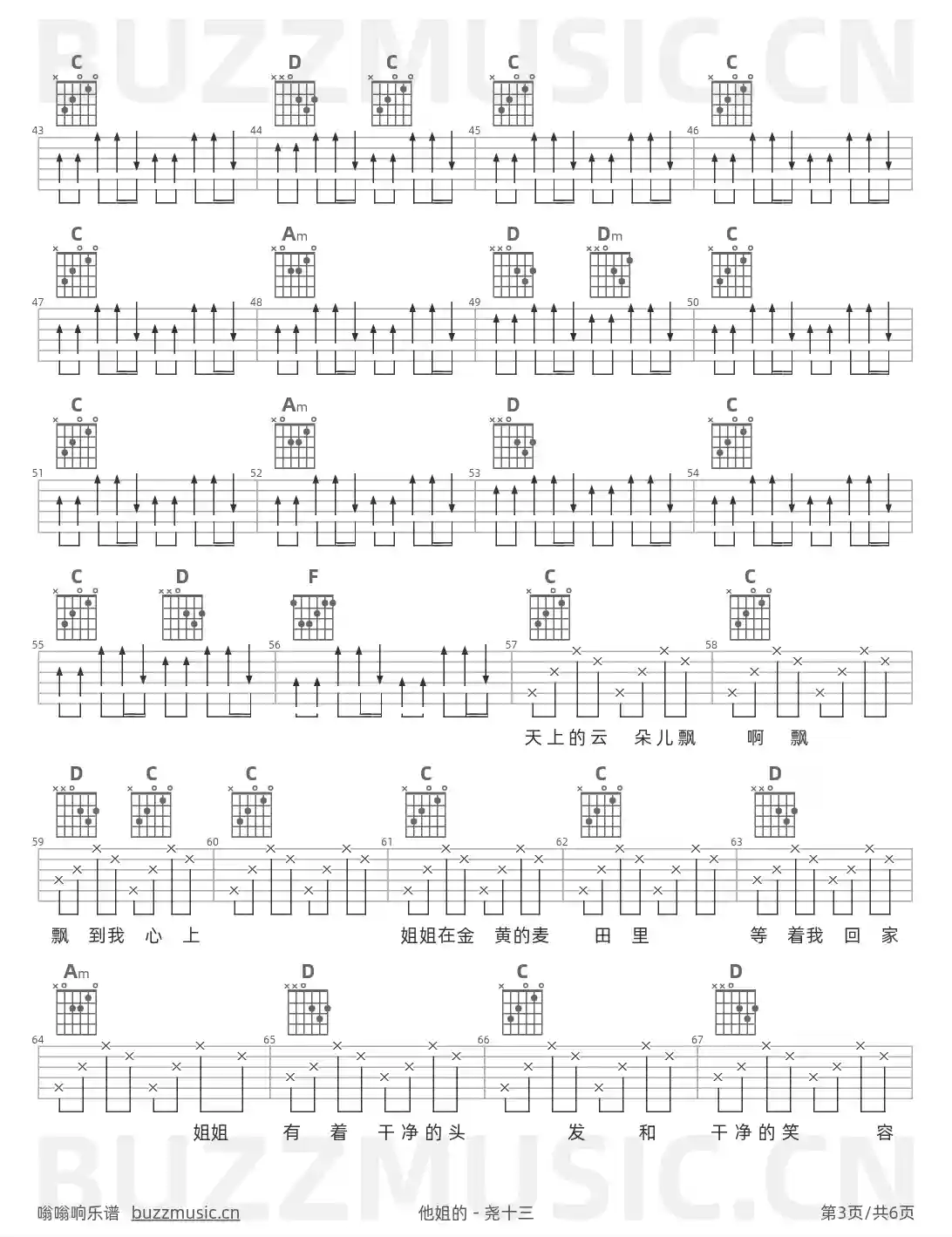 吉他谱第3页