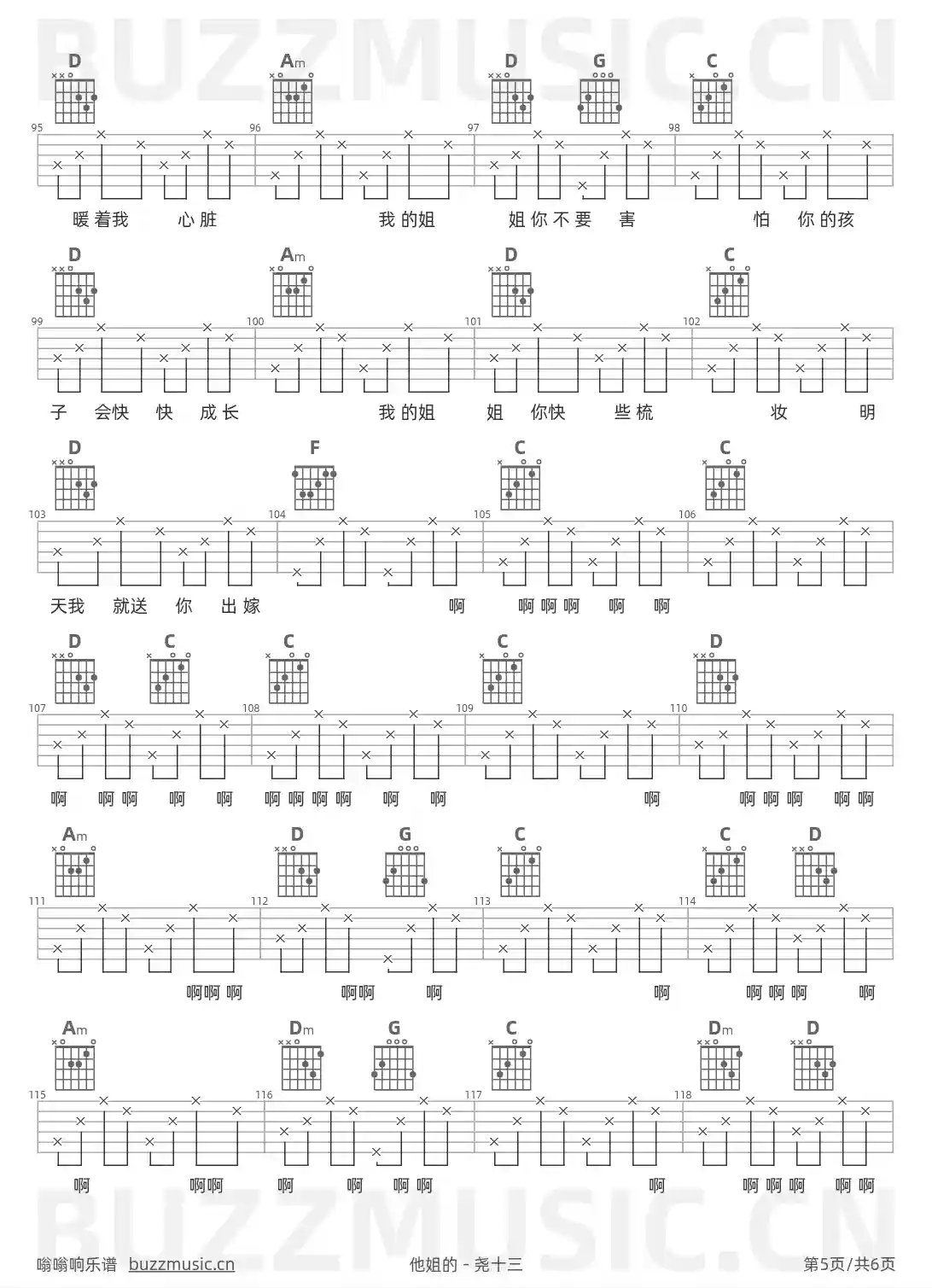 吉他谱第5页