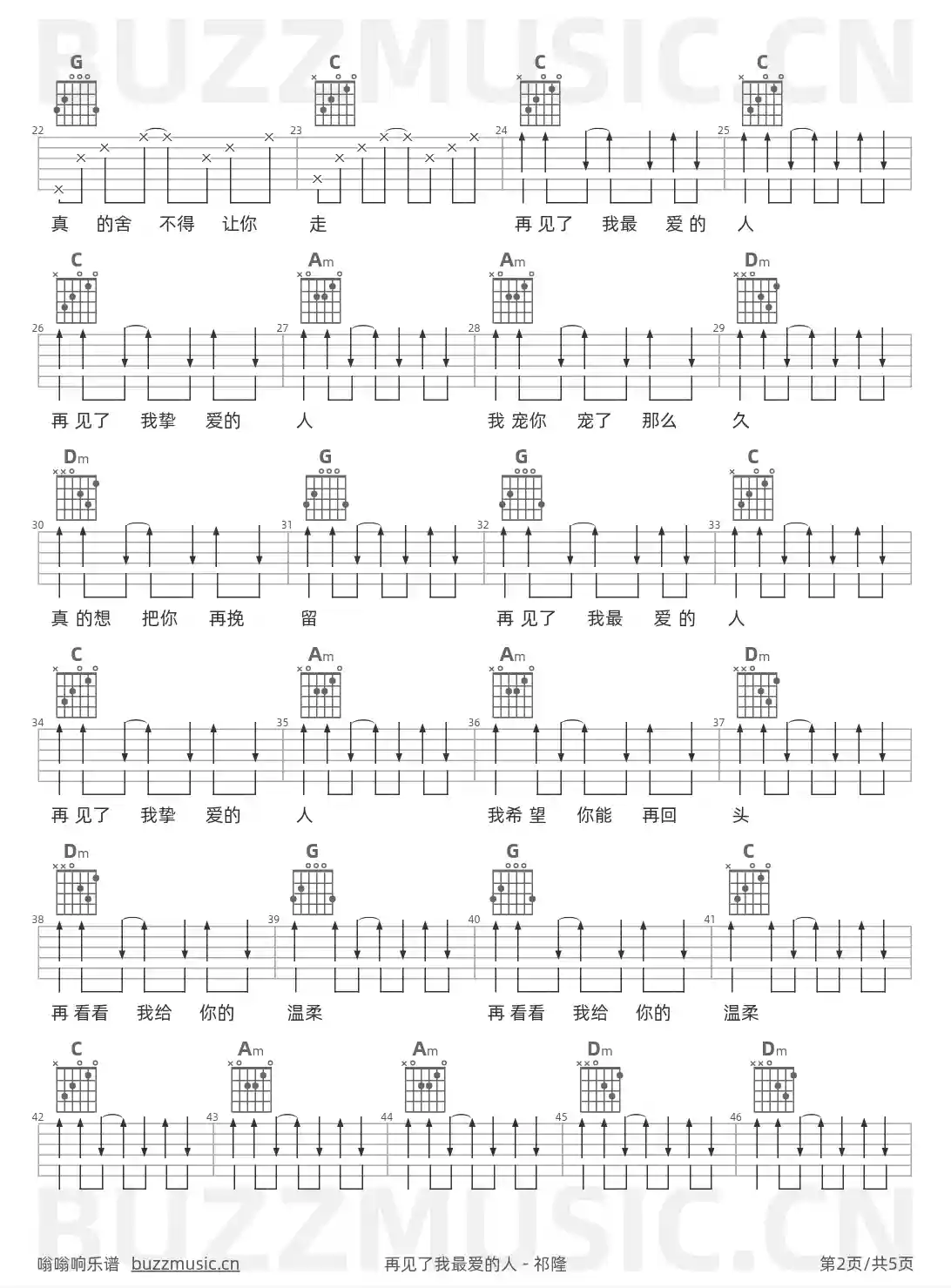 吉他谱第2页